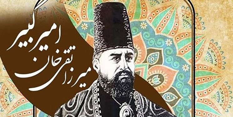 هفته فرهنگی امیرکبیر برگزار می‌شود
